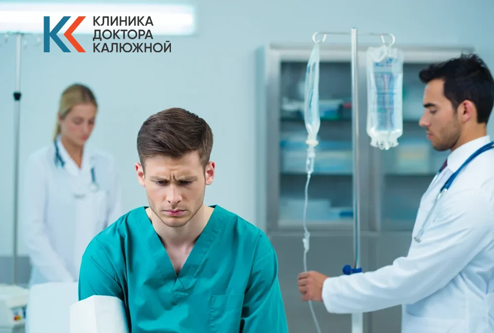 пациент на обследовании перед лечением наркомании